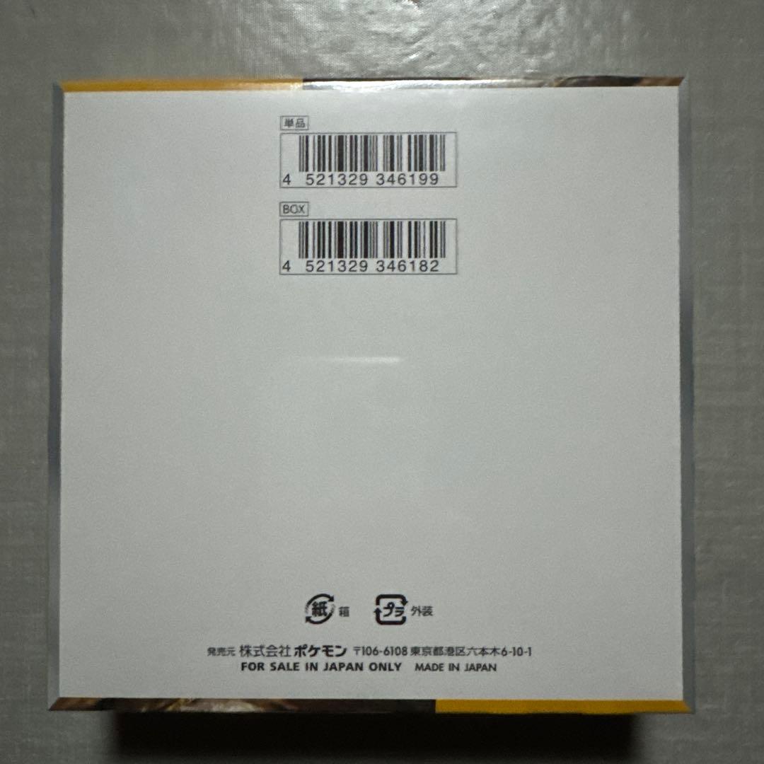 ポケセン産 ポケモンカードゲーム クレイバースト 1box シュリンク付