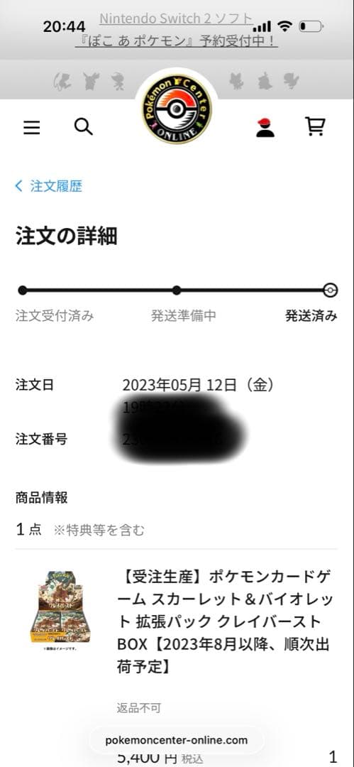 ポケセン産 ポケモンカードゲーム クレイバースト 1box シュリンク付