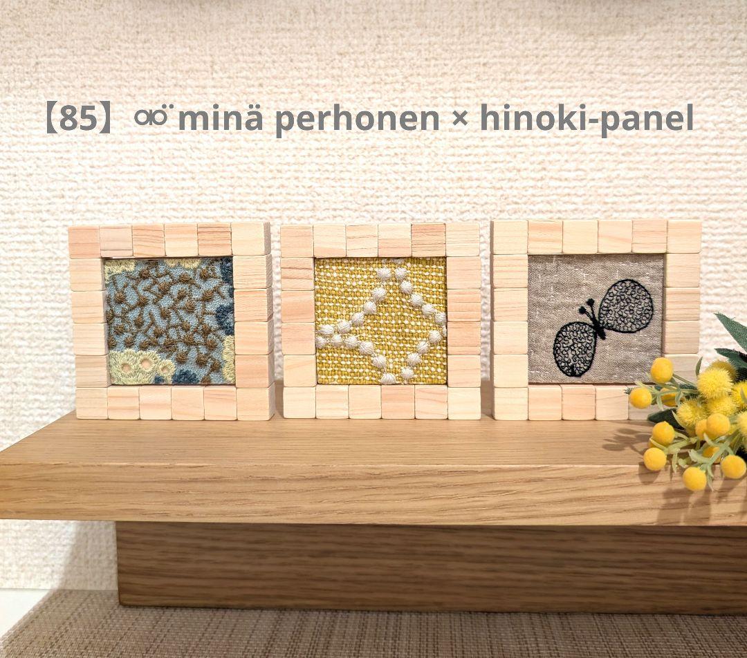 リナ様 リクエスト10点 まとめ商品 ⚮̈ minä perhonen