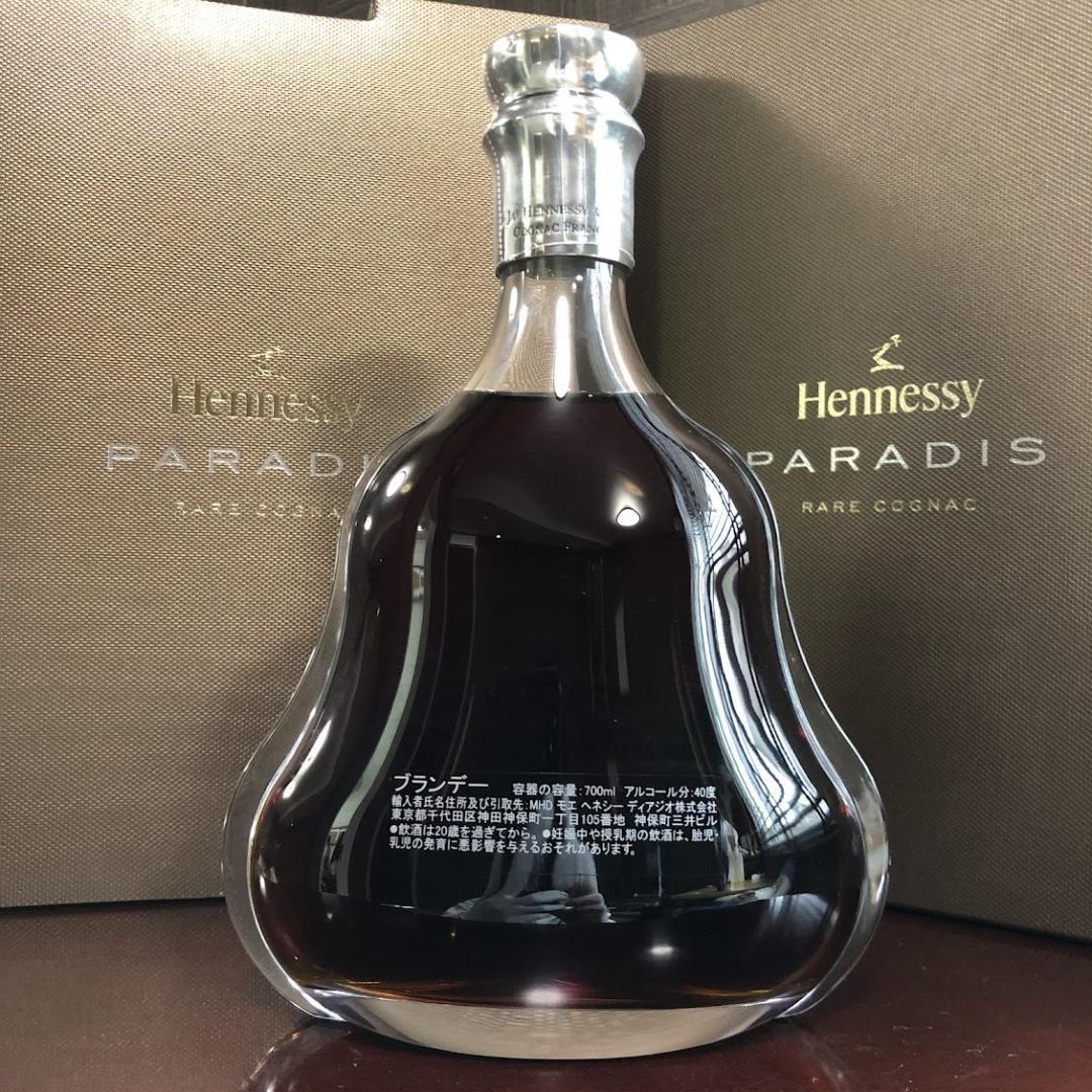 Hennessy PARADIS ヘネシー パラディ コニャック 700ml