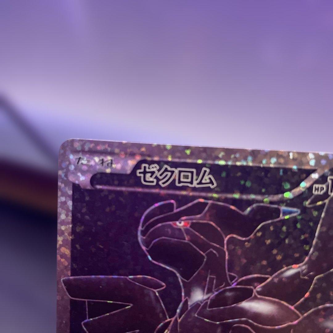 【美品・センタリング超良好・現在高騰中‼️】ゼクロム　25th 021/025