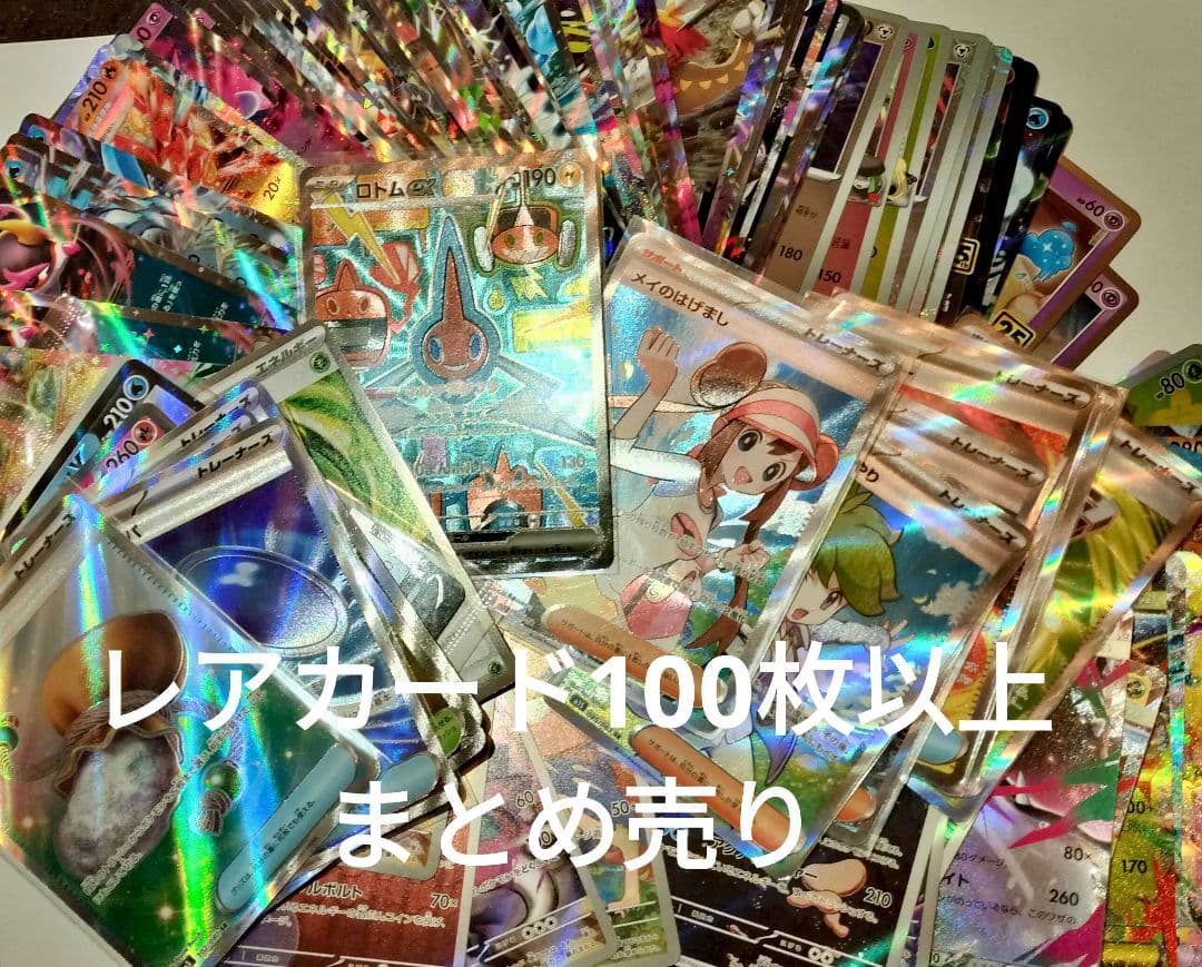 メイのはげまし　他レアカード　100枚以上　まとめ売り