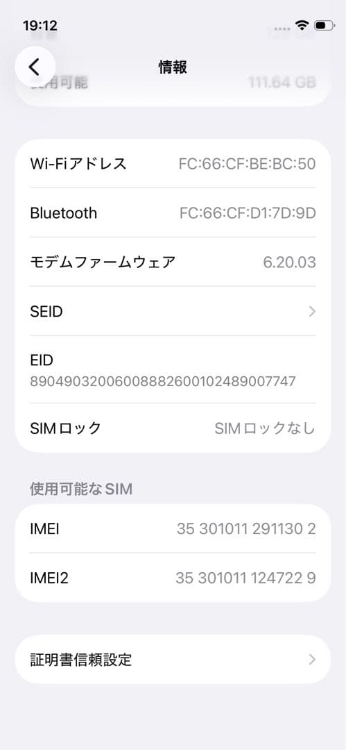 iPhone 12 mini [Red]128GB バッテリー最大87%