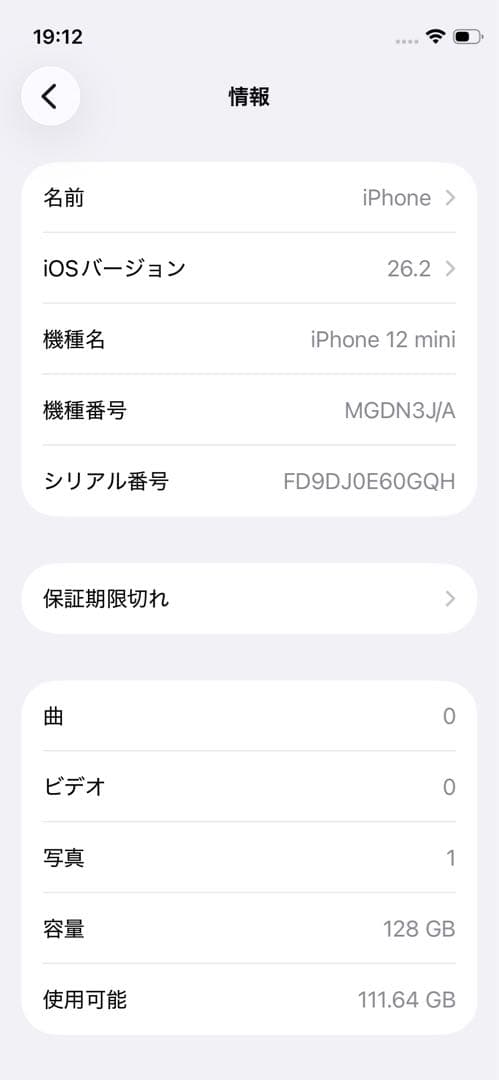 iPhone 12 mini [Red]128GB バッテリー最大87%