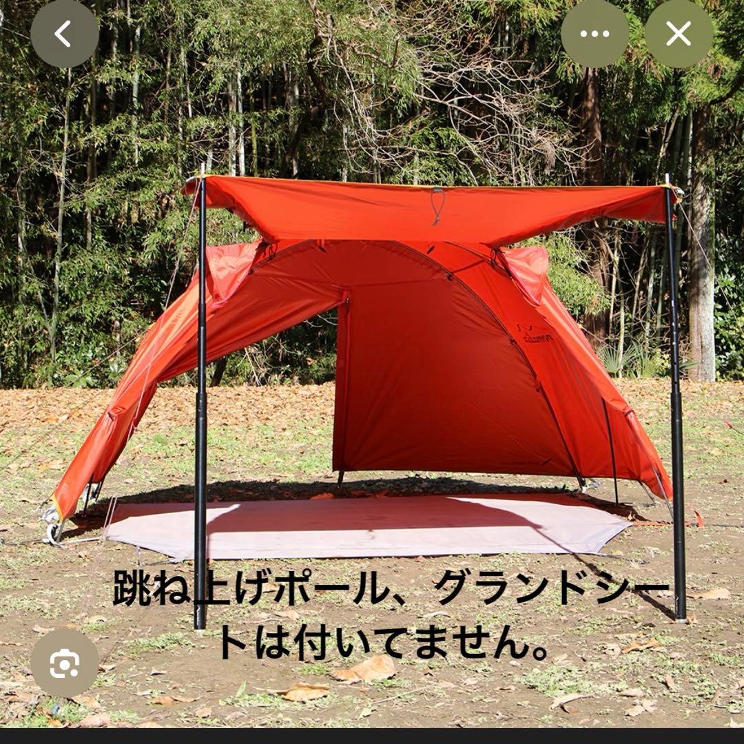 V*6様 希少！テンゲルコンパクトライト tent-Mark DESIGNS ノ