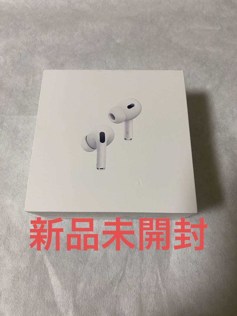 AirPods Pro 2 第二世代　本体 ホワイト　新品　未使用