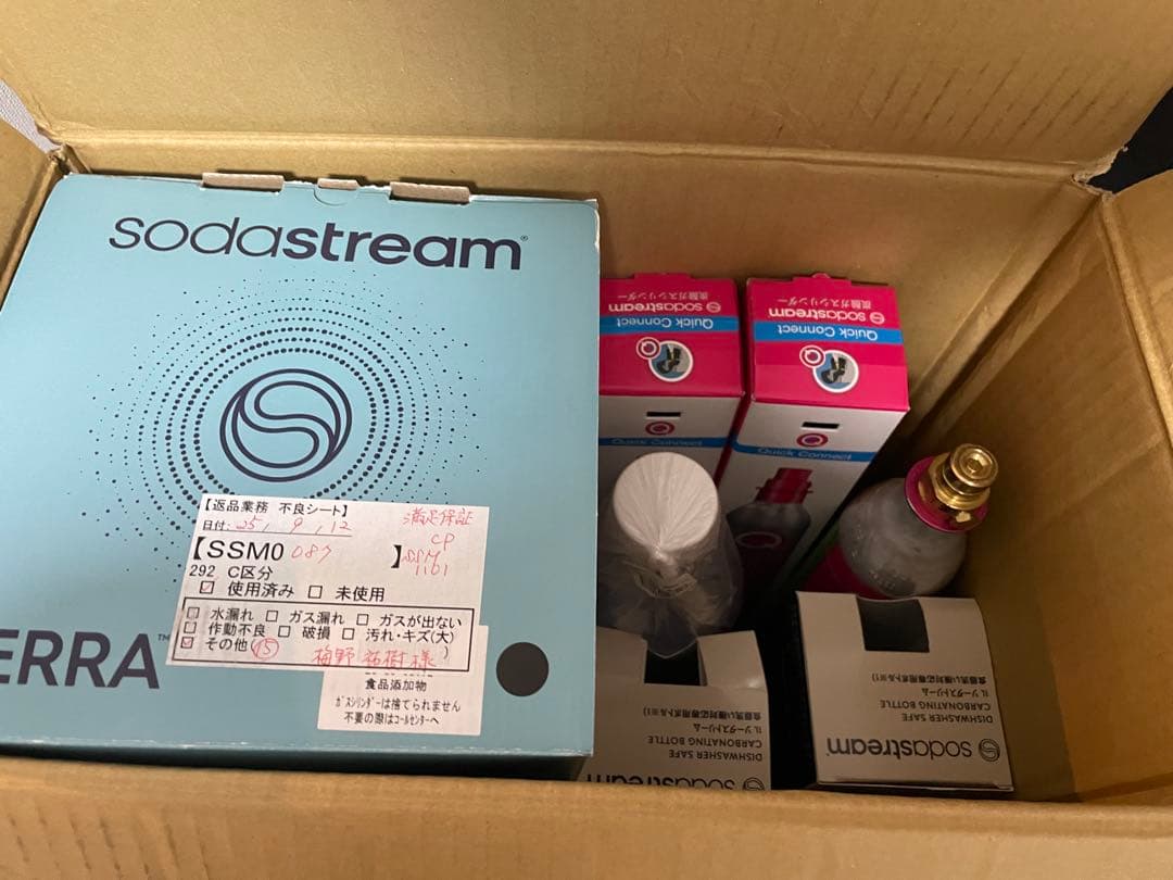 sodastream TERRA 炭酸水メーカーセット