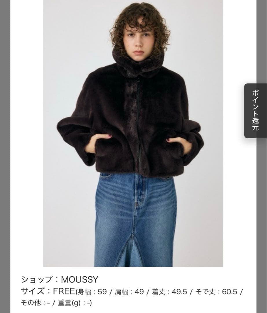 MOUSSY REVER FAUX ファーコート