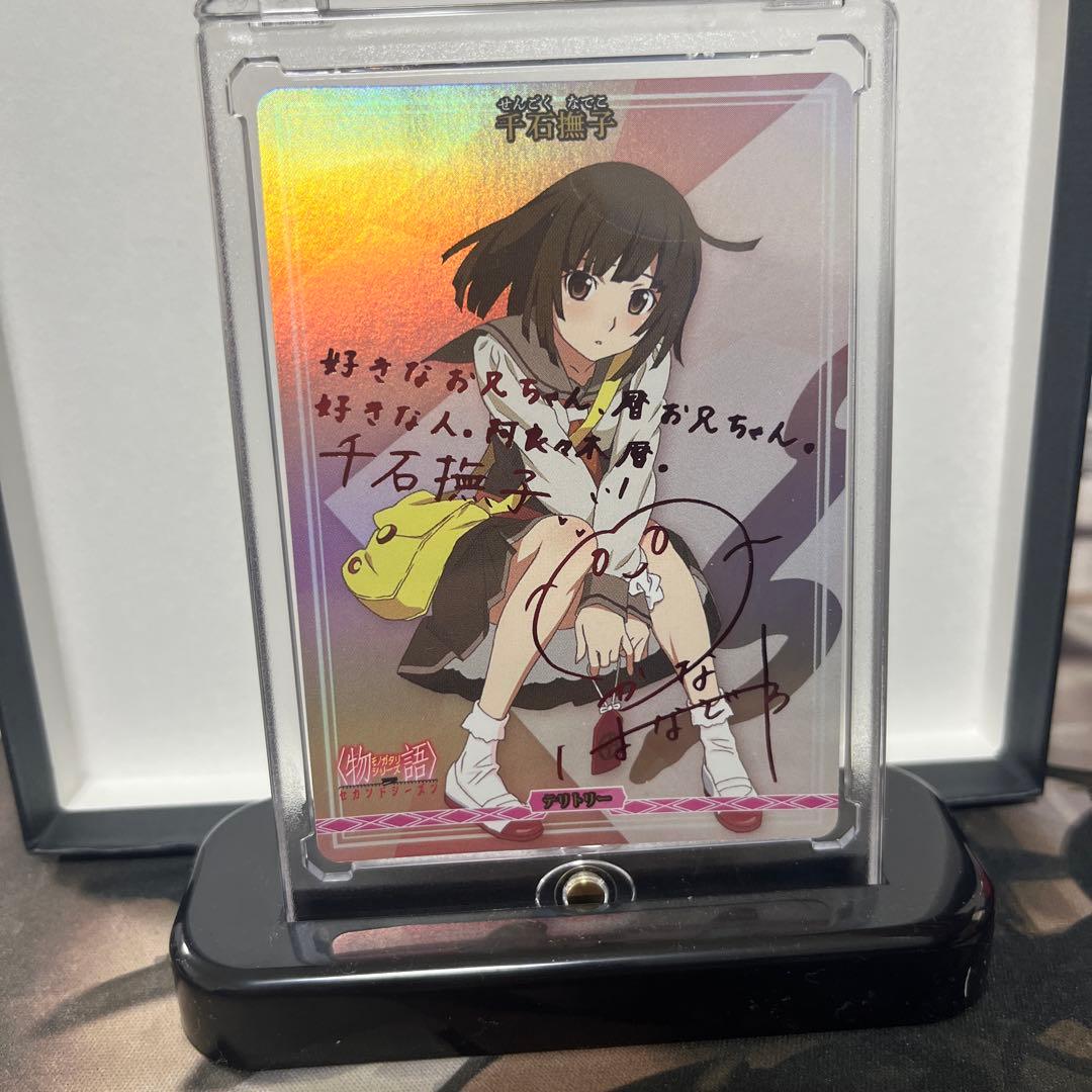 千石撫子 サイン　ビルディバイドブライト　テリトリー　花澤香菜サイン