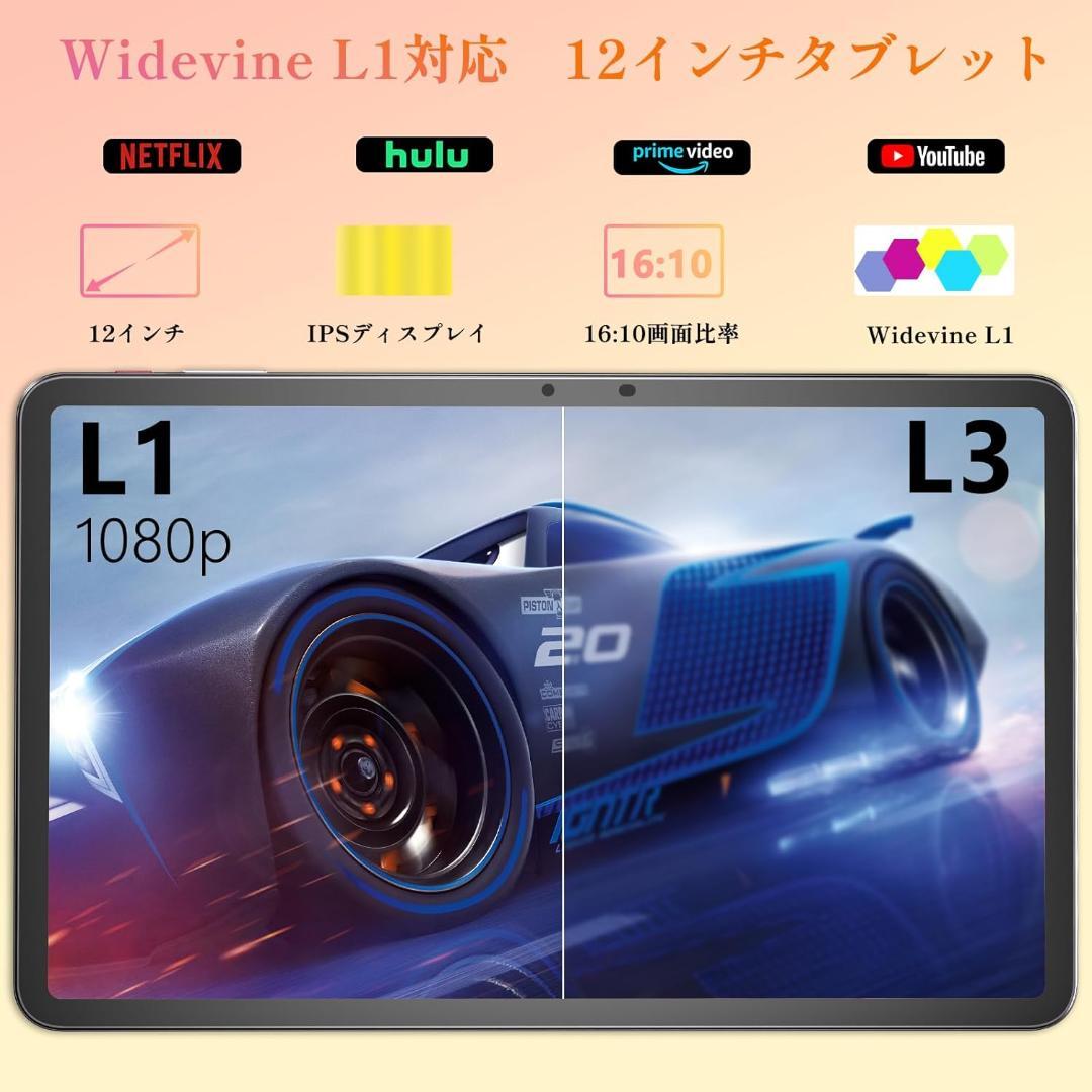 【タブレット 12インチ wi-fiモデル】Android16GB+256GB