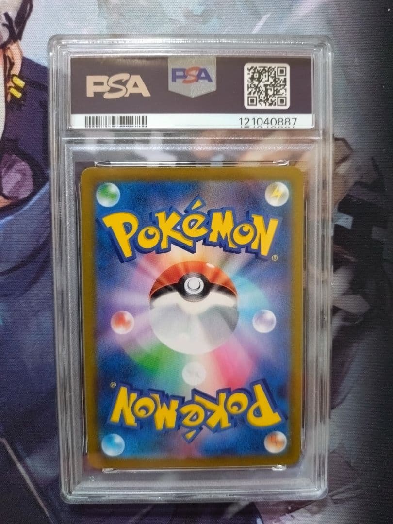 【PSA10】レックウザVMAX UR S8b VMAXクライマックス 284