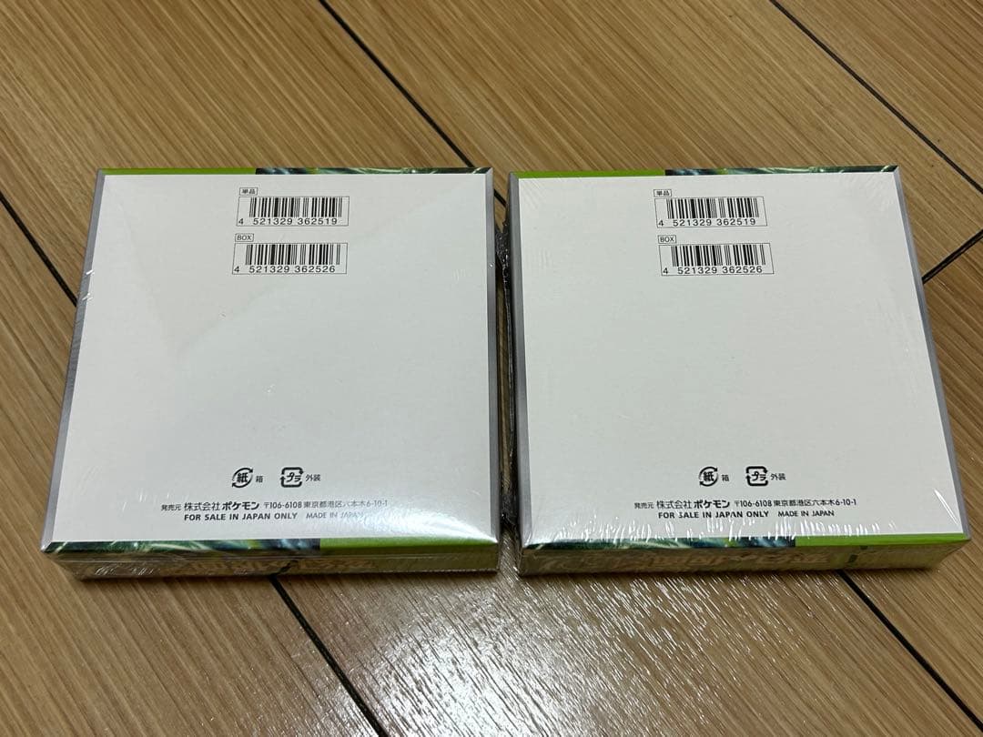 ポケモンカードゲーム 変幻の仮面 新品未開封 シュリンク付き 2BOX