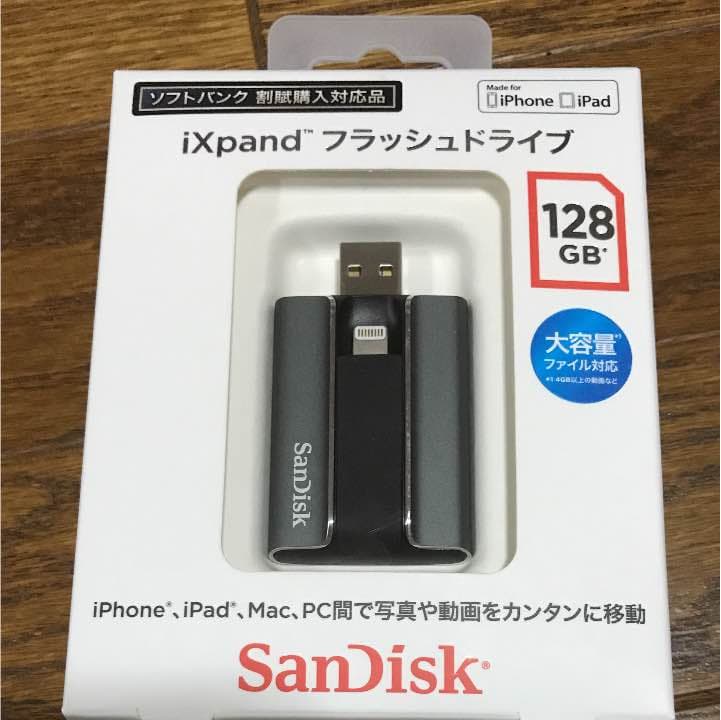 iX pand フラッシュドライブ