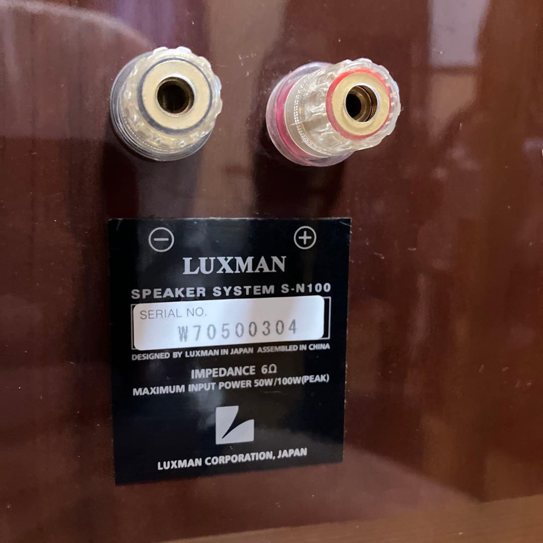LUXMAN S-N100 スピーカーシステム2本