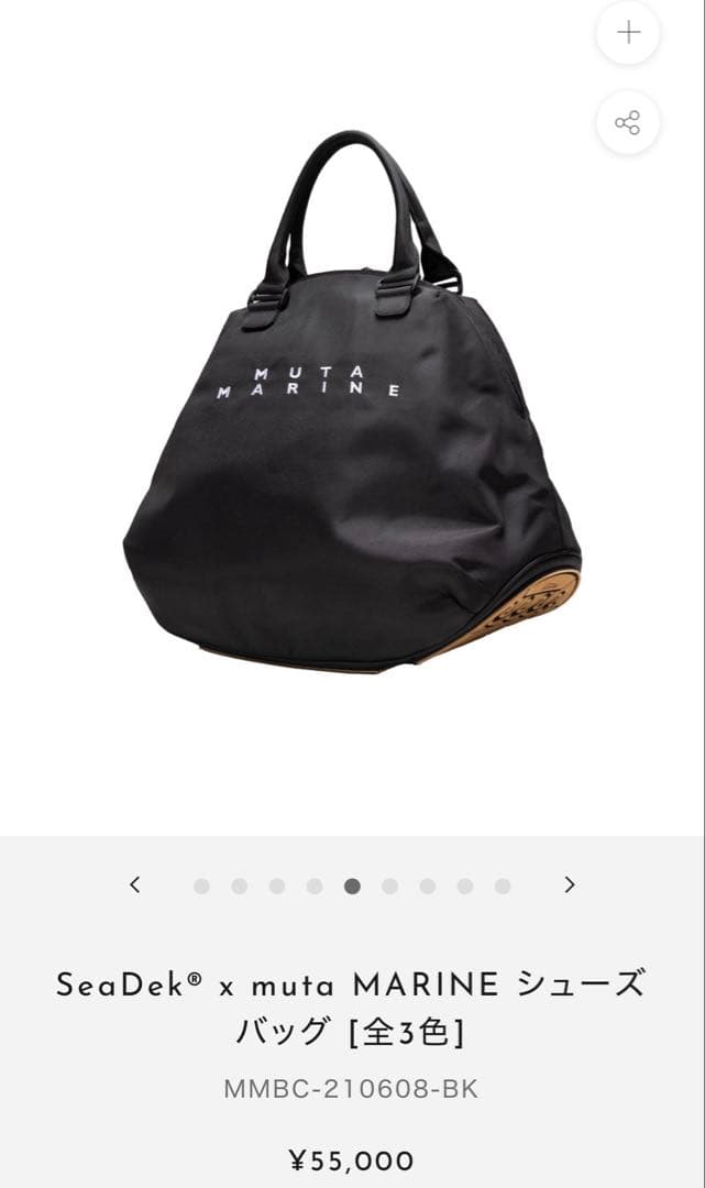 新品　muta バッグ✖️シューズバッグ