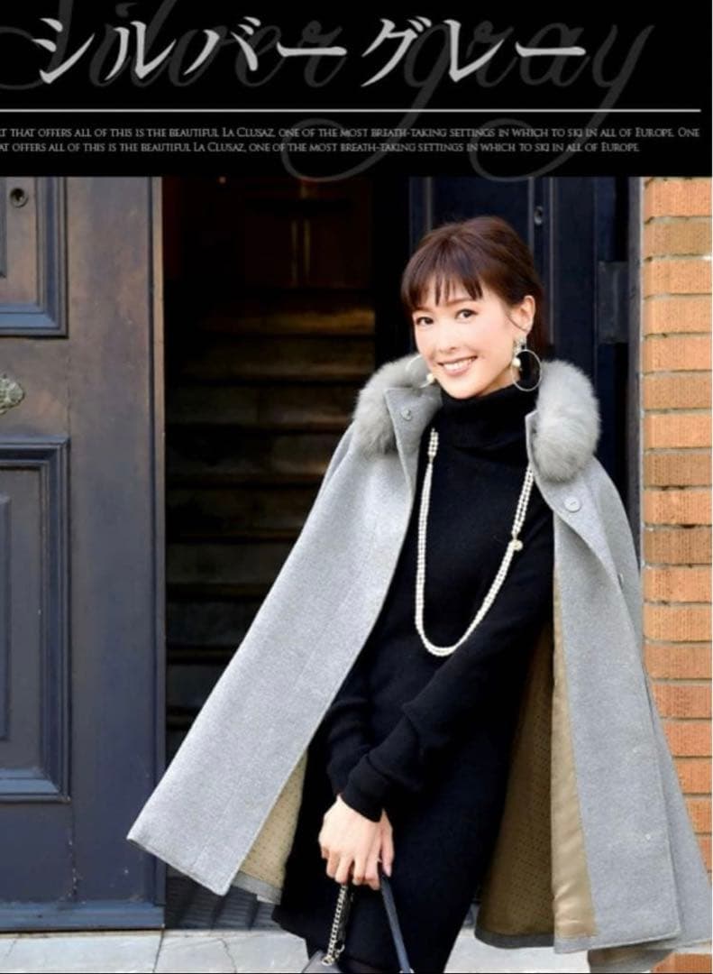 【美品】RUIRUE BOUTIQUE ケープコート フォックスファー付き