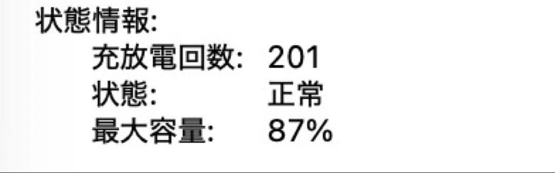 MacBook Air M1メモリ8GB