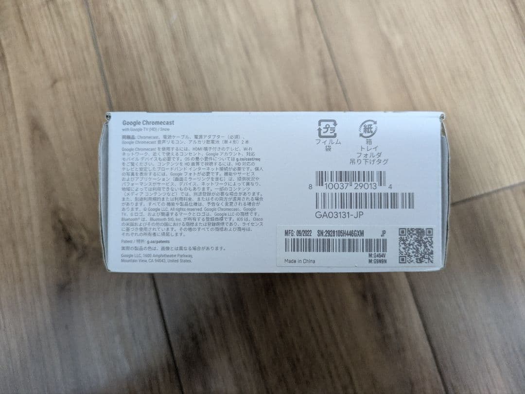 Chromecast with Google TV HD【クロームキャスト】