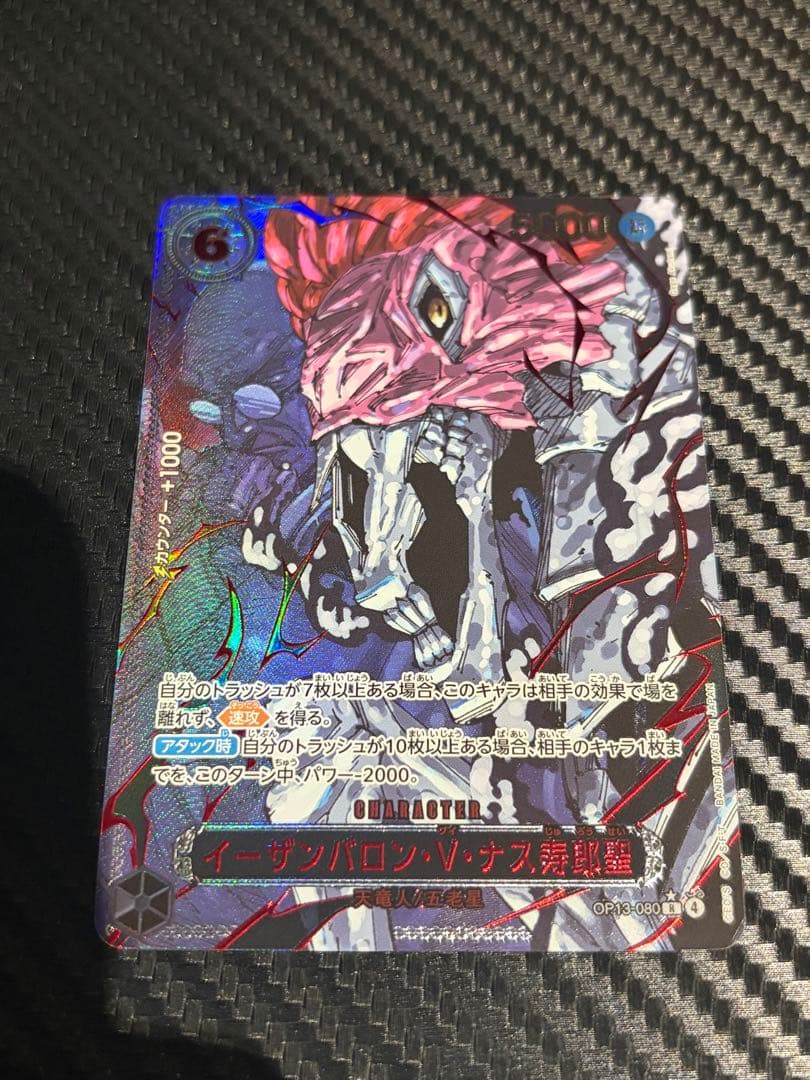 ワンピースカード ナス寿郎聖 ピーター聖 マーズ聖レッドパラレル