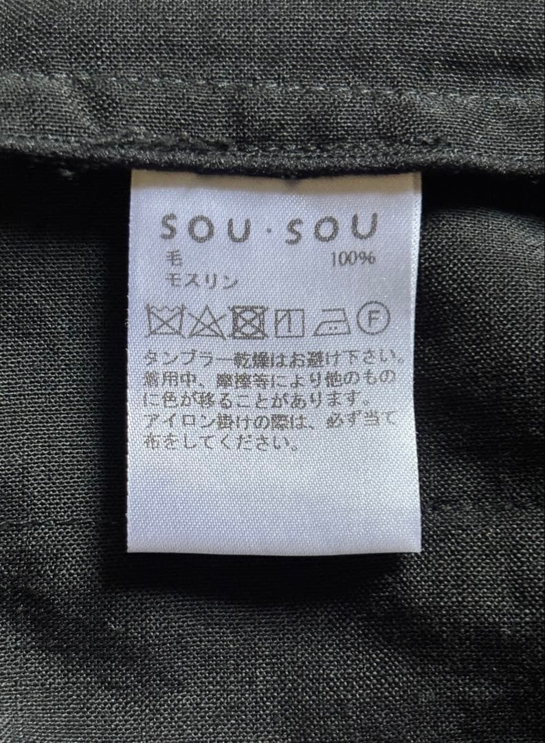 SOU・ SOU 傾衣　モスリン筒下 /濡羽色
