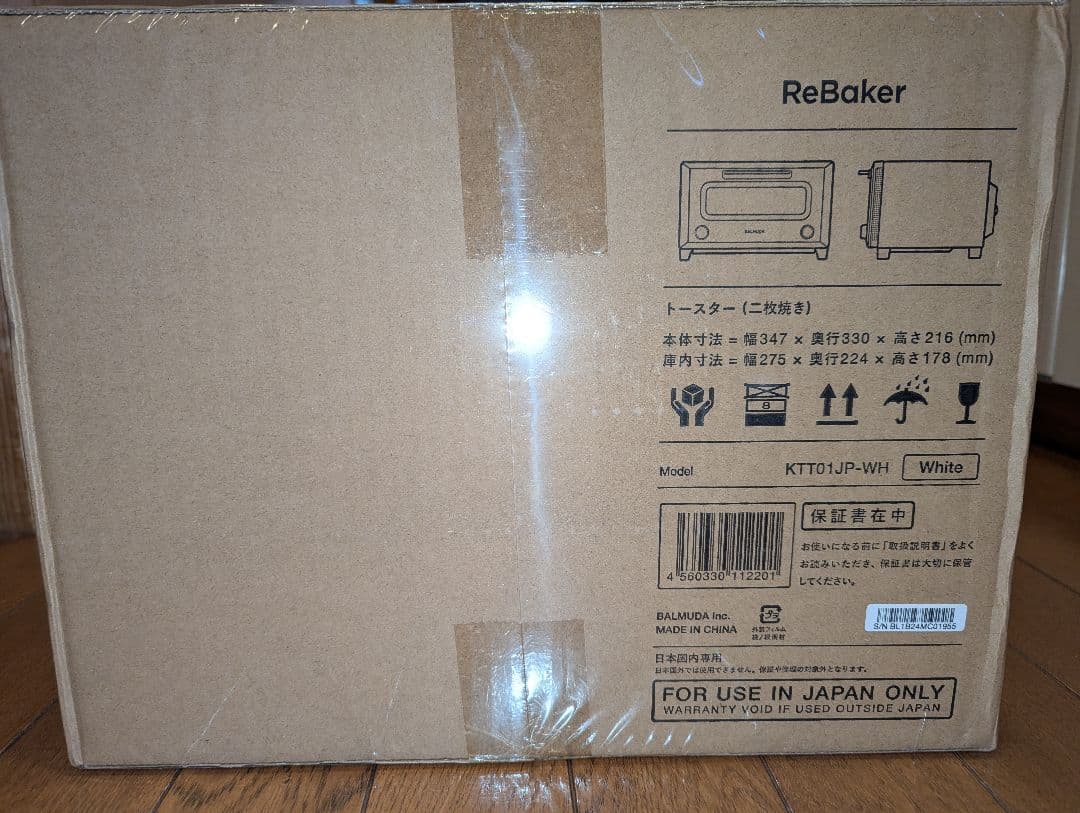 ※新品・未使用・未開封※BALMUDA ReBaker ホワイト トースター