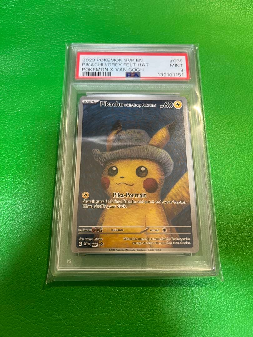ピカチュウ　ゴッホ　鑑定品　ポケカ　PSA9　ゴッホピカチュウ