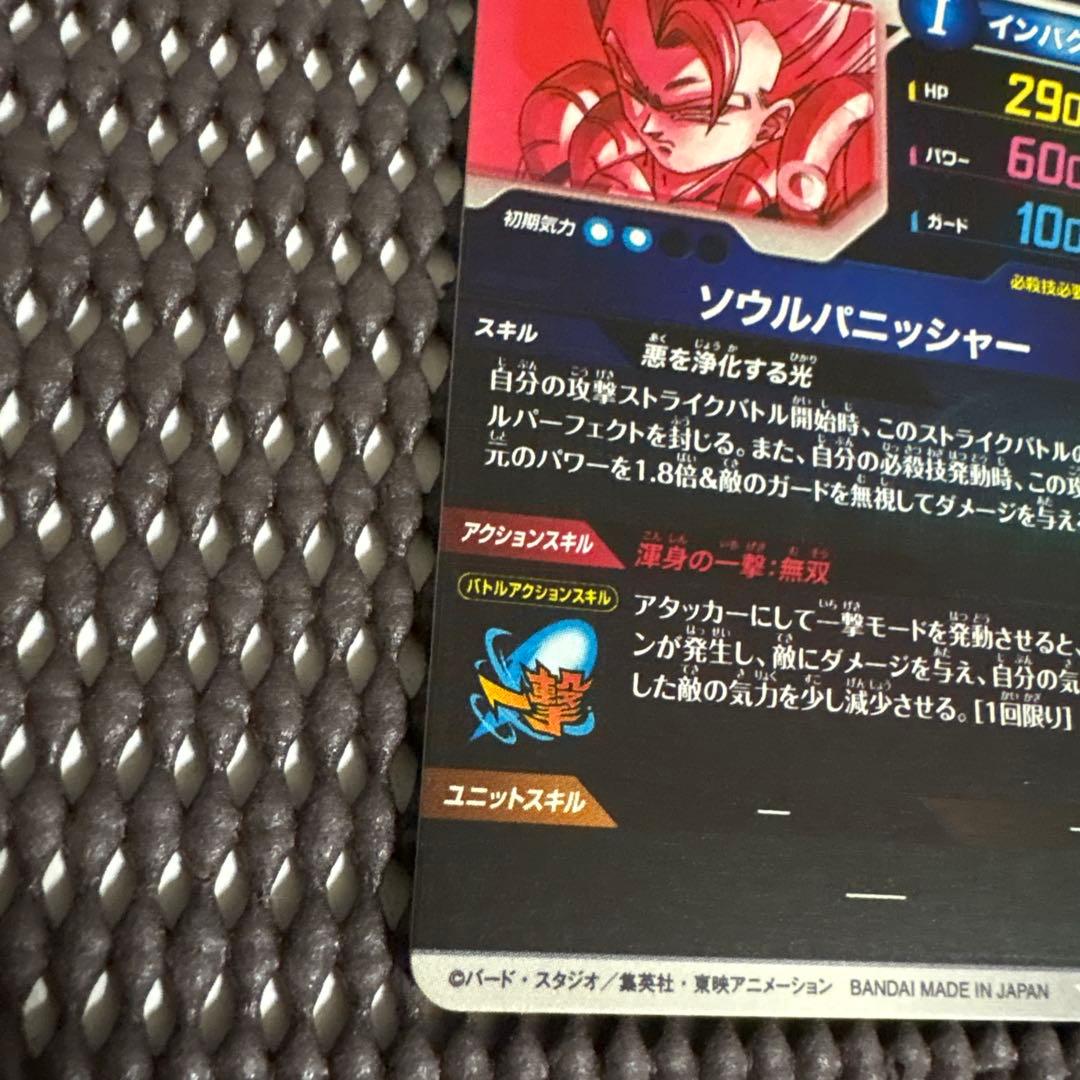 Sdv7-062 パラレル　ゴジータ