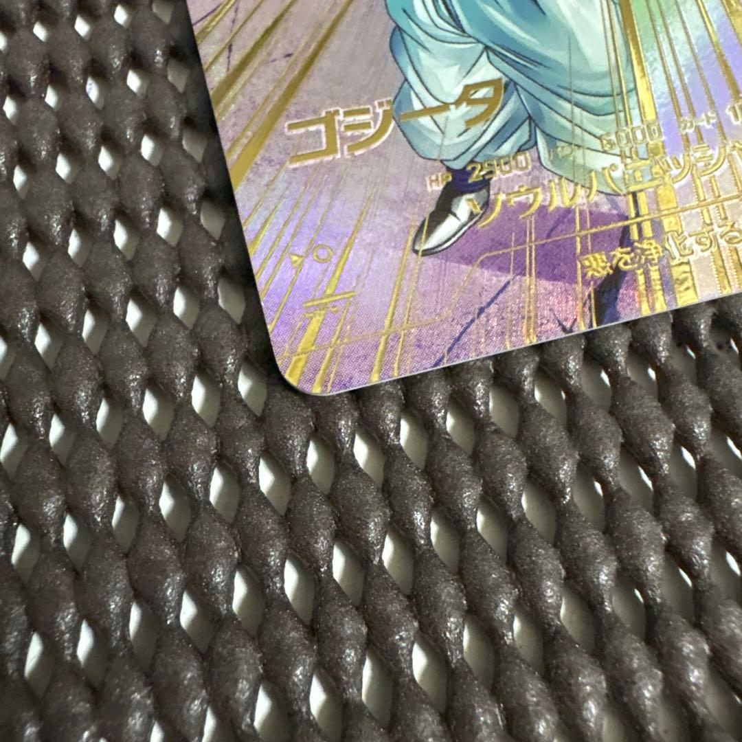 Sdv7-062 パラレル　ゴジータ