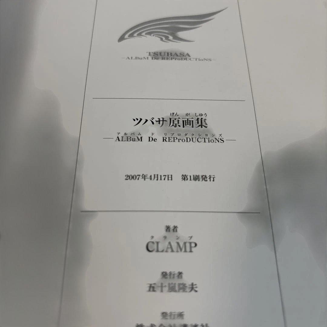 ツバサ-album de reproductions-原画集 1-2 2冊セット