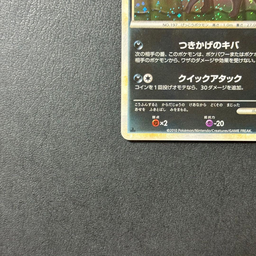 【値引き可】ブラッキー L2 よみがえる伝説 037/080 ④