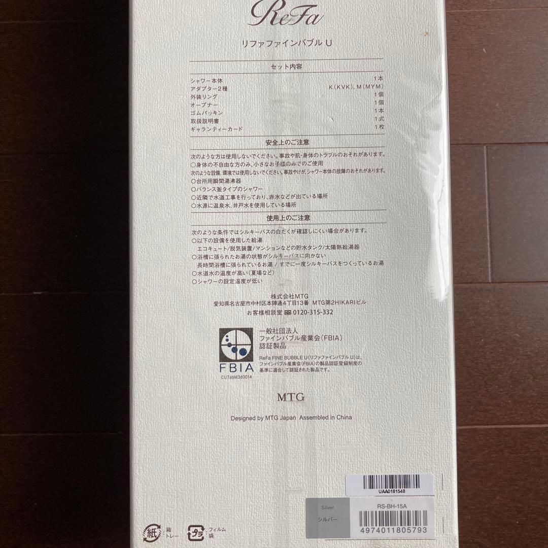 まさ様　リファファインバブルU 新品未使用品