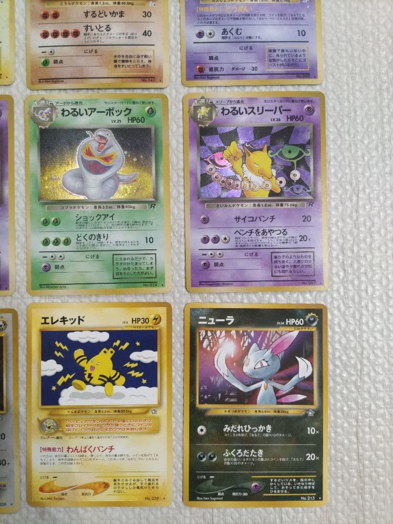 ポケモンカード　旧裏　まとめ売り25枚　拡張パック第1弾〜neo