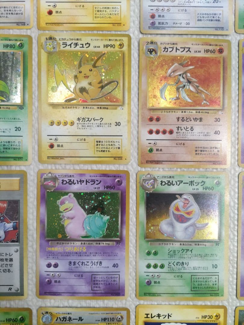 ポケモンカード　旧裏　まとめ売り25枚　拡張パック第1弾〜neo