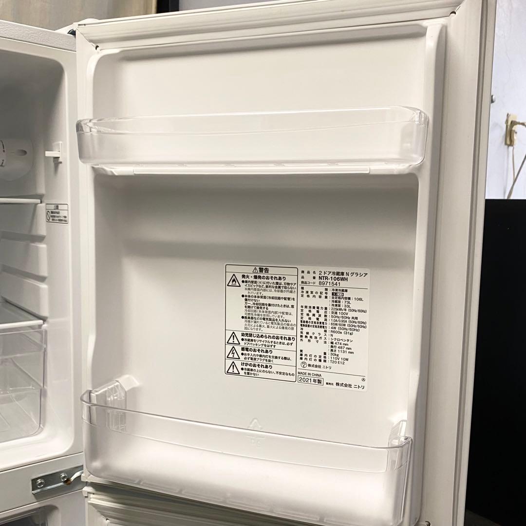人気ニトリ！四角てシンプルなオシャレ感♪一人暮らしに ！2ドア冷凍冷蔵庫106L