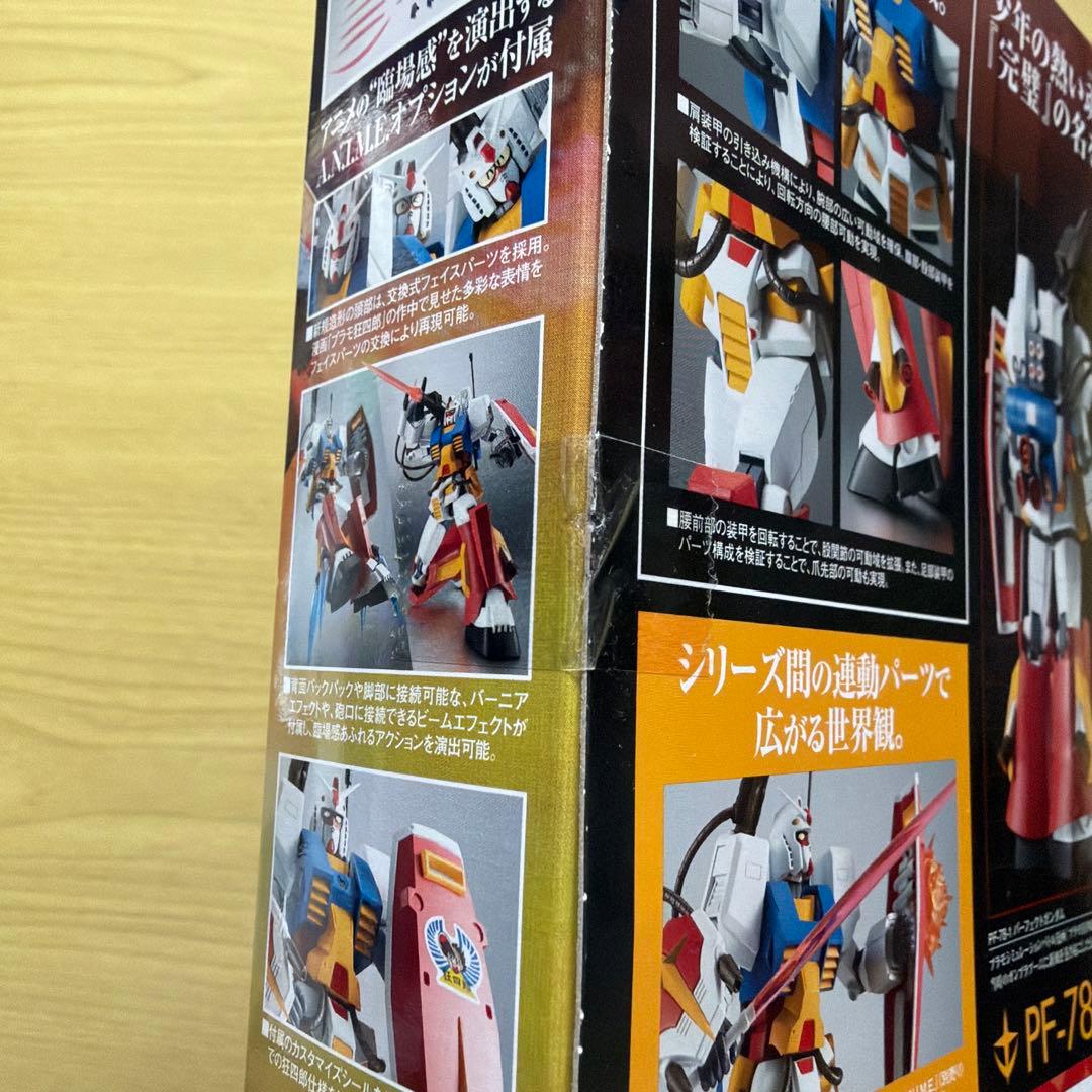 ロボット魂 パーフェクトガンダム