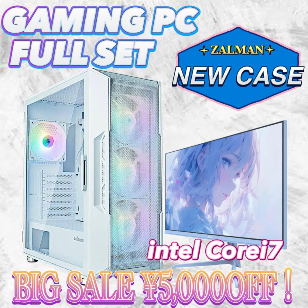 【大特価セール】Core i7 新品ケース採用 ゲーミングPCフルセット 249