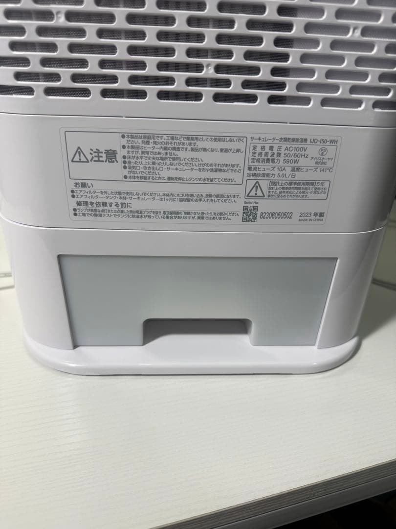 アイリスオーヤマ サーキュレーター 衣類乾燥除湿機 IJD-I50-WH