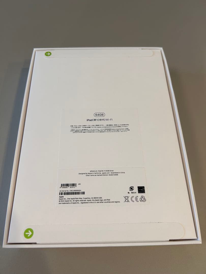新品未開封品　Apple iPad 本体　第10世代　シルバー