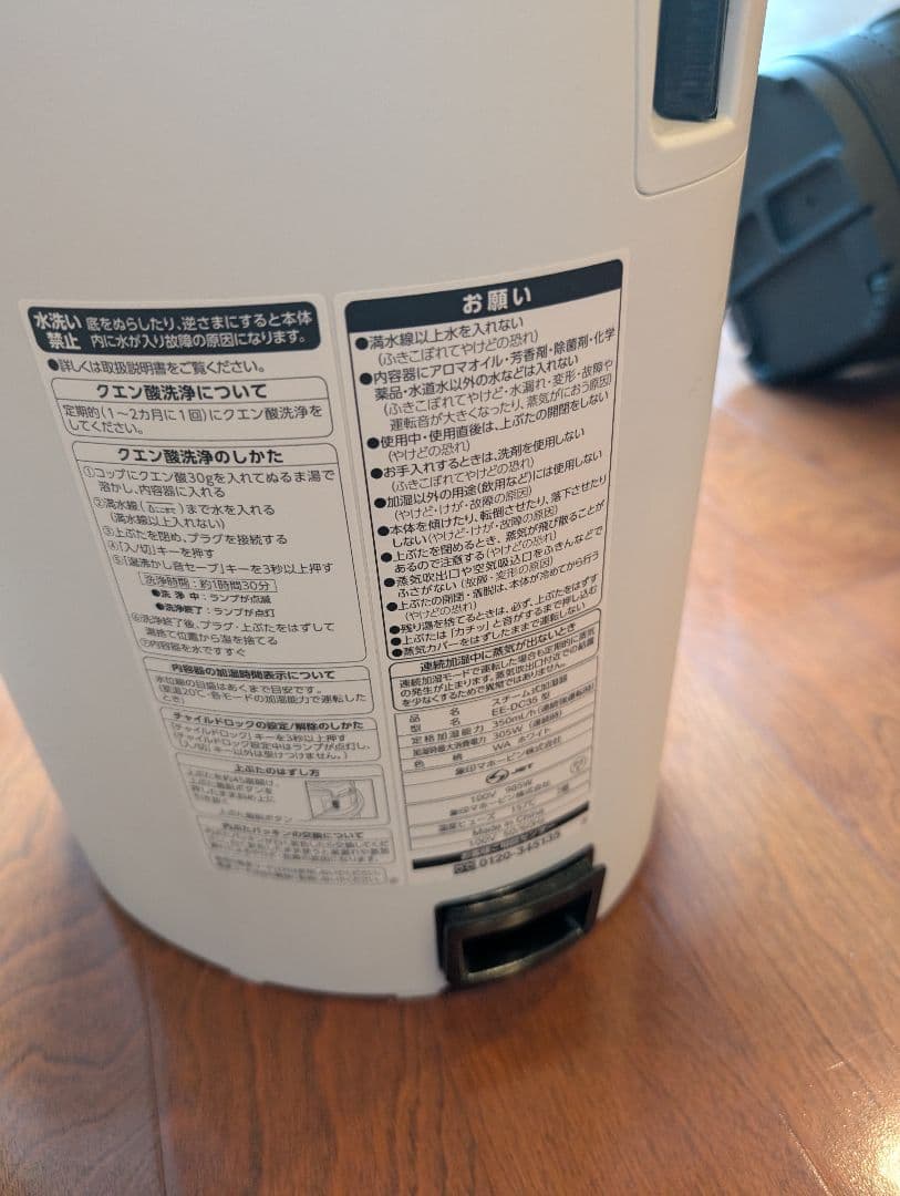 【美品】置き型加湿器　象印　スチーム式加湿器　EE-DC35 2022年製