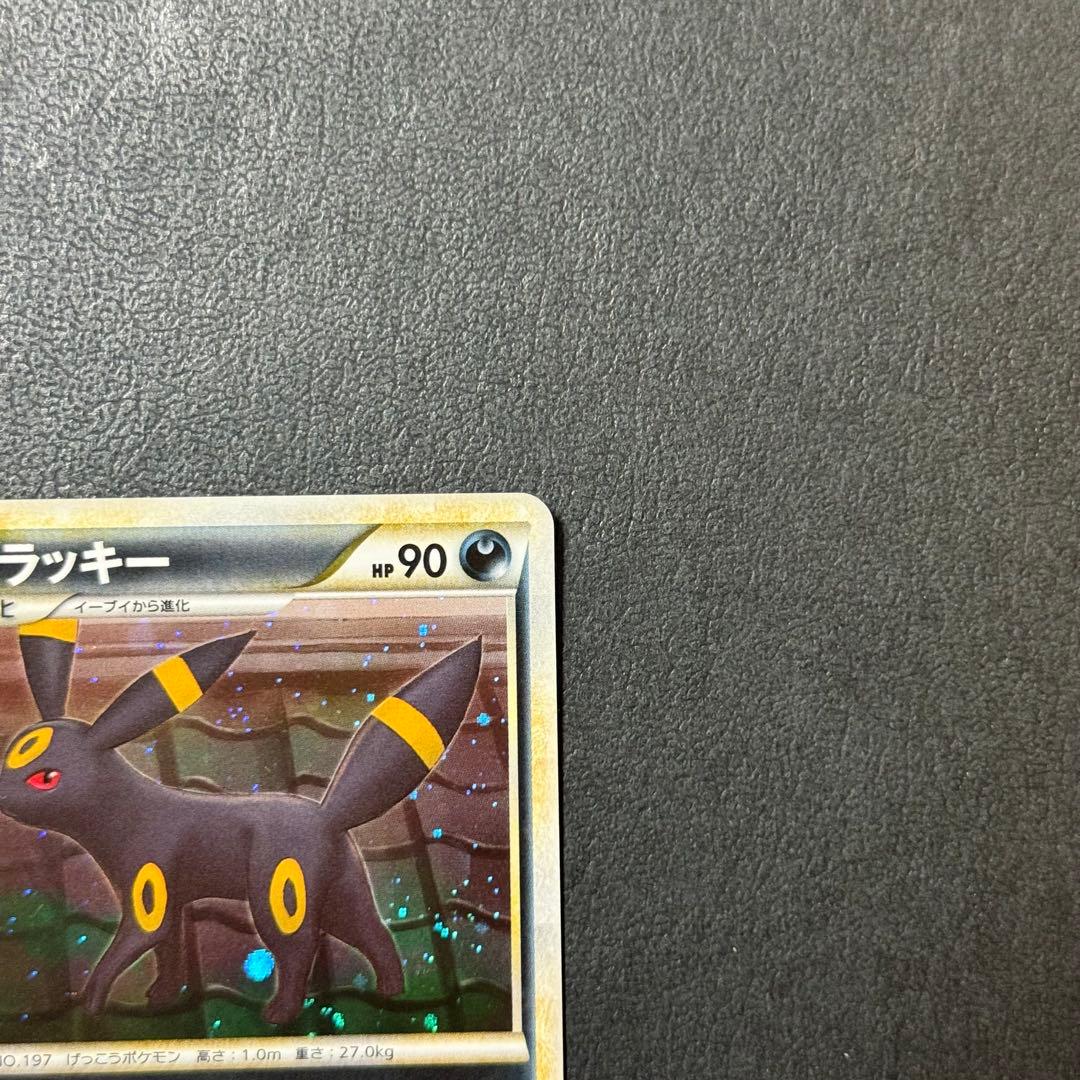 【値引き可】ブラッキー L2 よみがえる伝説 037/080 ②