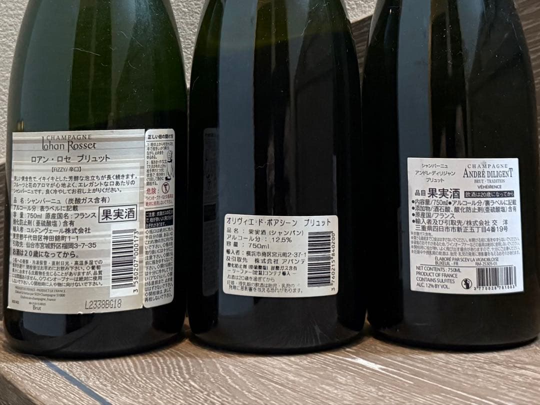 シャンパーニュ 6本セット