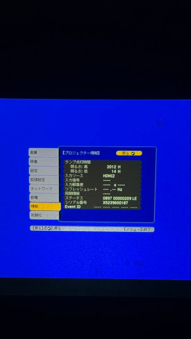 EPSON EB-2142W プロジェクター本体　使用時間: 2012h