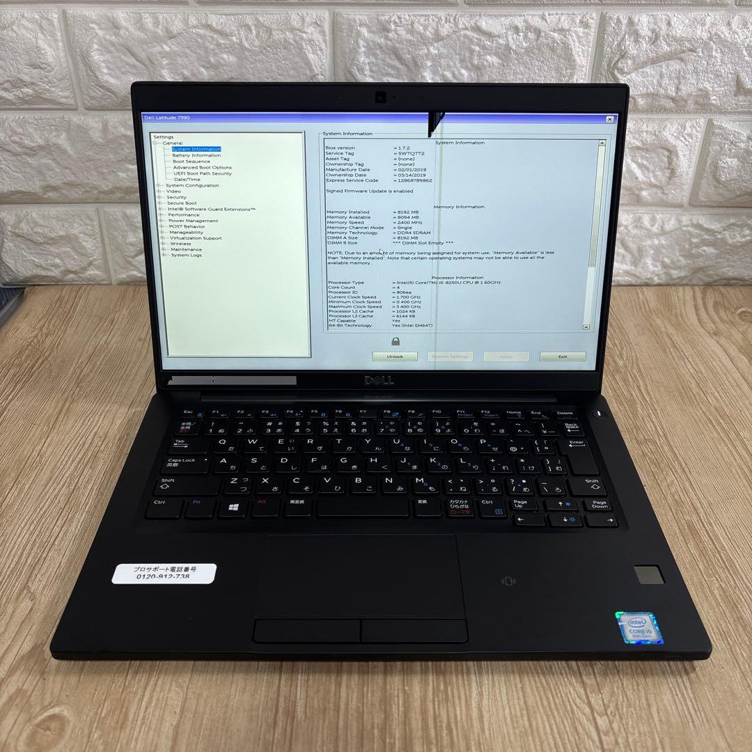 DELL latitude 7390 i5-8250U メモリ8GBタッチパネル