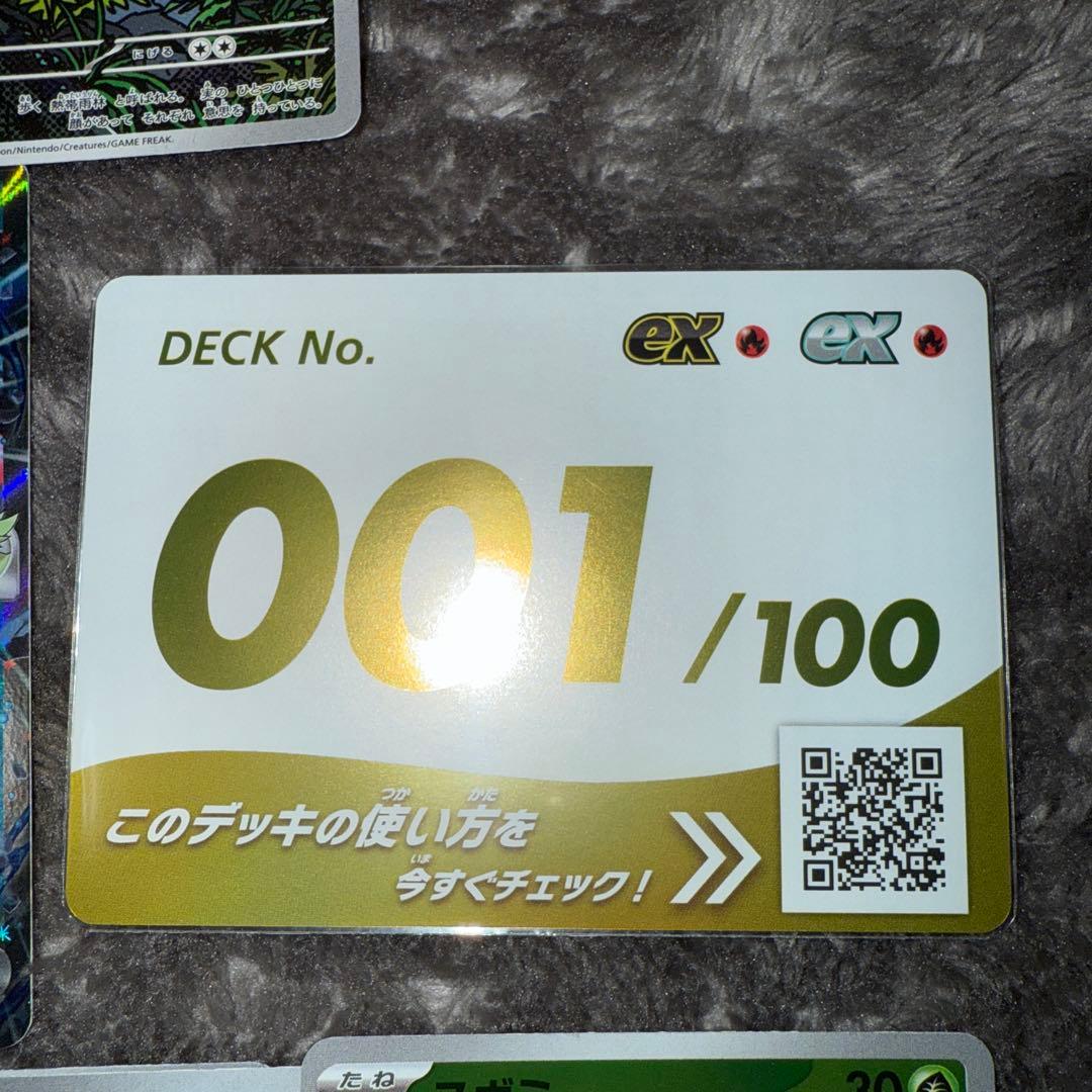 P*カ様 ポケモンカード スタートデッキ100 No.001 金 その他 まとめ