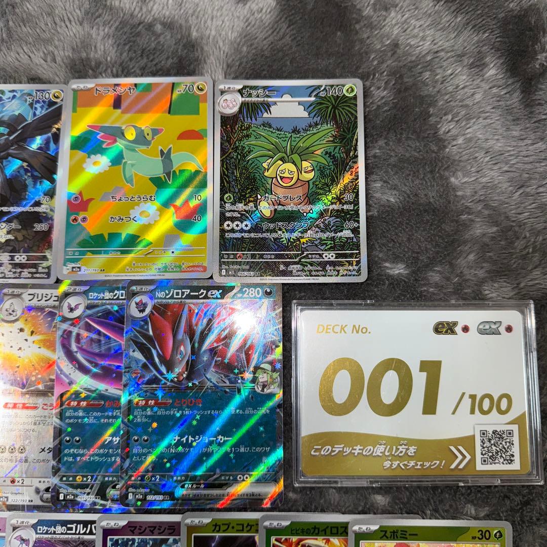 P*カ様 ポケモンカード スタートデッキ100 No.001 金 その他 まとめ
