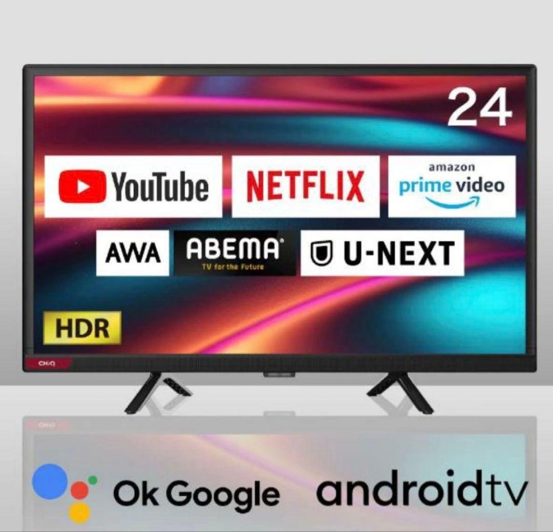 チューナーレス スマートテレビ24型androidTV JL24G5E CHIQ