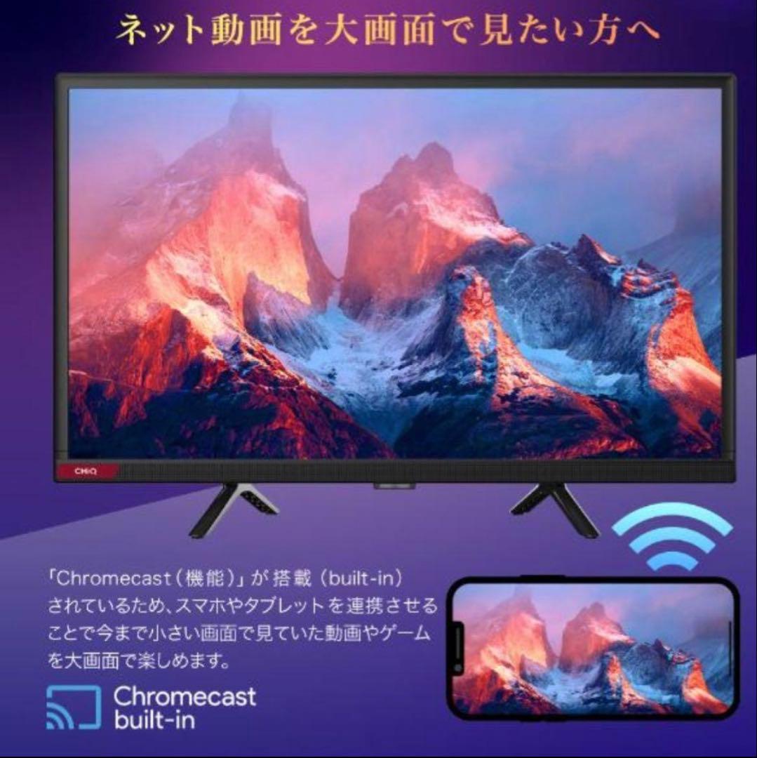 チューナーレス スマートテレビ24型androidTV JL24G5E CHIQ