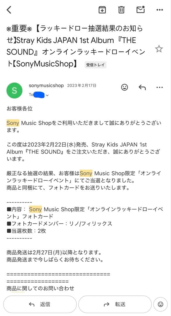 stray kids THE SOUND オンライン　ラキドロ　リノ