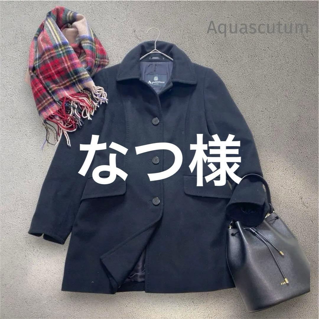 美品✨アクアスキュータム カシミヤ混　黒　コート　ステンカラーコート