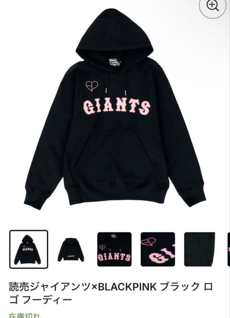 読売ジャイアンツ×BLACKPINK ブラック ロゴ フーディー XLサイズ